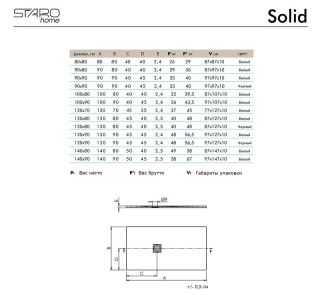 Душевой поддон Starohome Solid 1237485 80x80см чёрный матовый